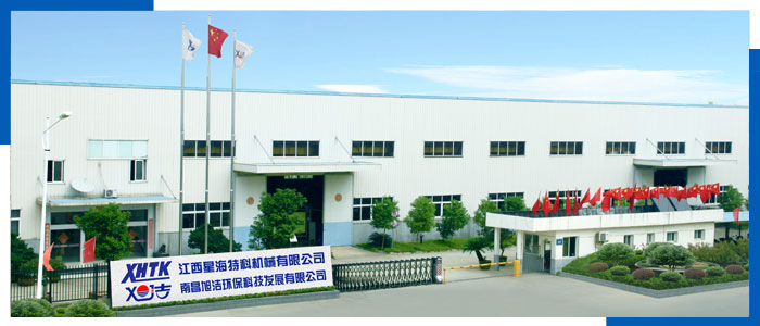 江西南昌洗地機(jī)品牌旭潔電動(dòng)洗地機(jī)和電動(dòng)掃地車(chē)生產(chǎn)廠(chǎng)家江西星海特科機(jī)械有限公司生產(chǎn)制造廠(chǎng)房 江西南昌洗地機(jī)品牌旭潔電動(dòng)洗地機(jī)和電動(dòng)掃地車(chē)生產(chǎn)廠(chǎng)家江西星海特科機(jī)械有限公司生產(chǎn)制造廠(chǎng)房