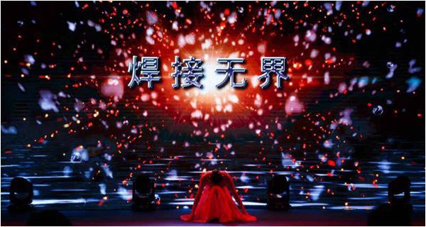 潘際鑾院士與百余位焊接專(zhuān)家齊聚珠海，論道鐵軌焊接