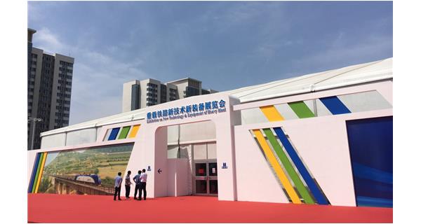 科技前行 智慧重載 —— 首屆中國(guó)重載展會(huì)在河北肅寧開展